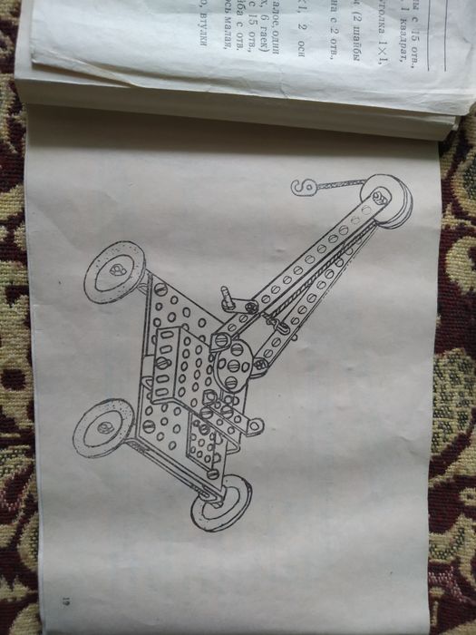 Металевий Конструктор №1, 1989 Вязники СССР