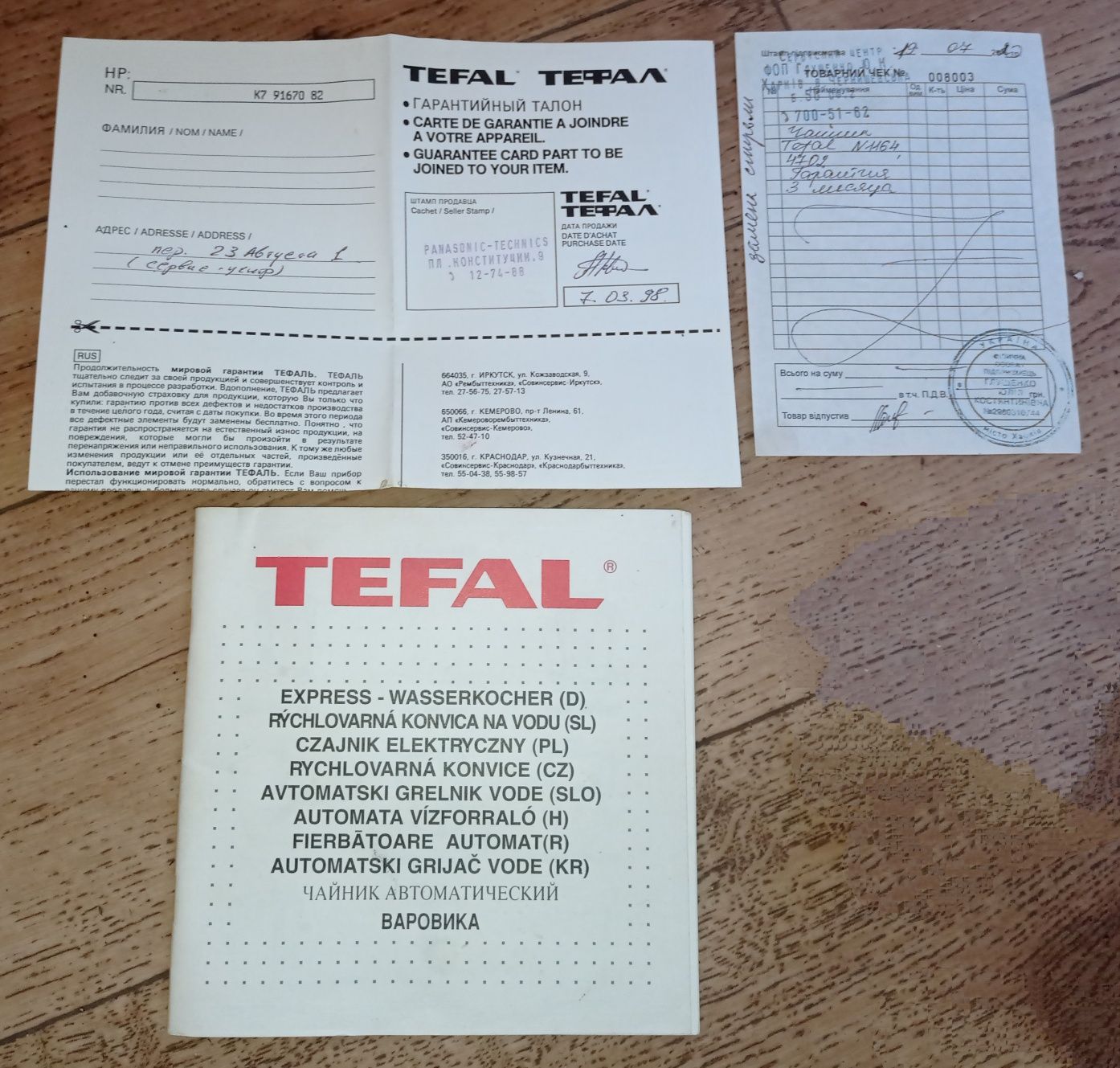 Чайник электрический Тефаль Tefal Gold 2.2кВт, 1.7л. с новым теном