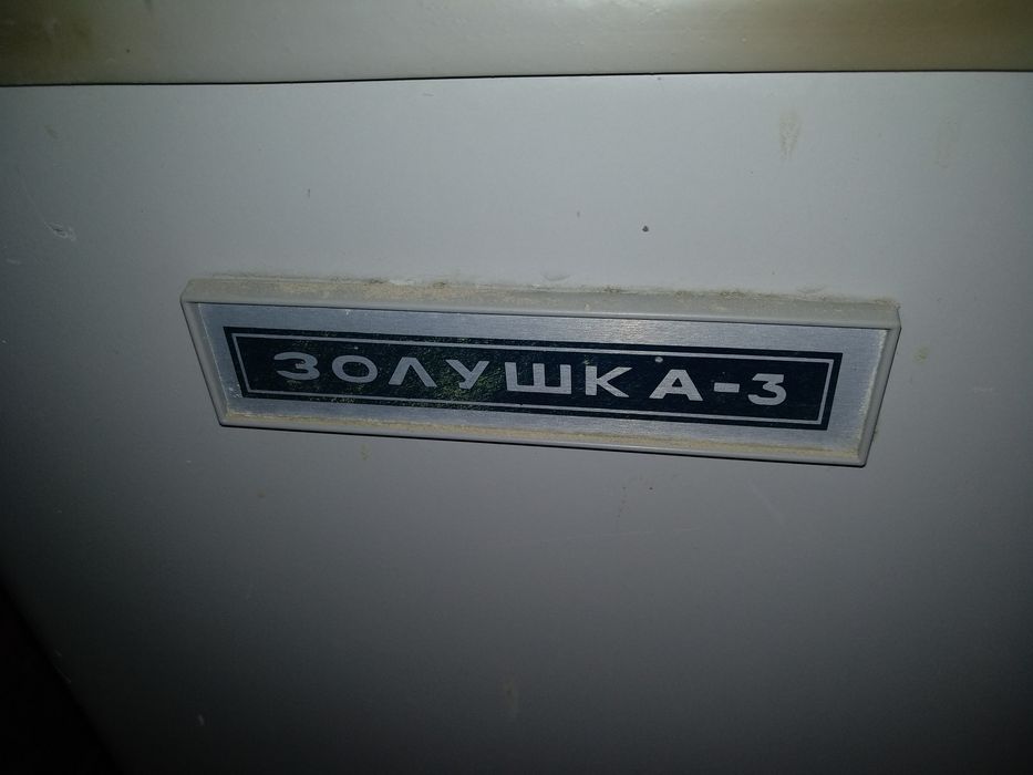 Стиральная машина Золушка - 3