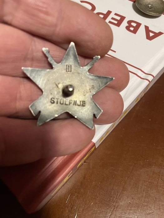 Знак Партизан ||| ст.