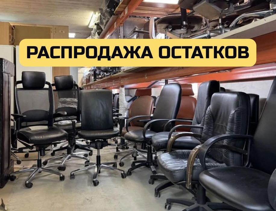 ‼️Офисные кресла | Геймерские кресла ЛУЧШИЕ ЦЕНЫ • Доставка по Киеву