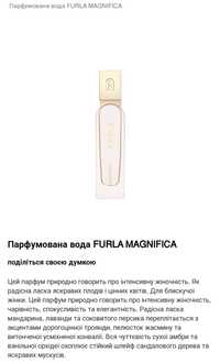 Парфумована вода Furla