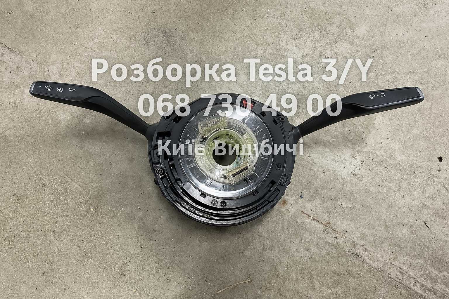 Шлейф гітара руля Tesla Model 3/Y 18- Разборка Киев