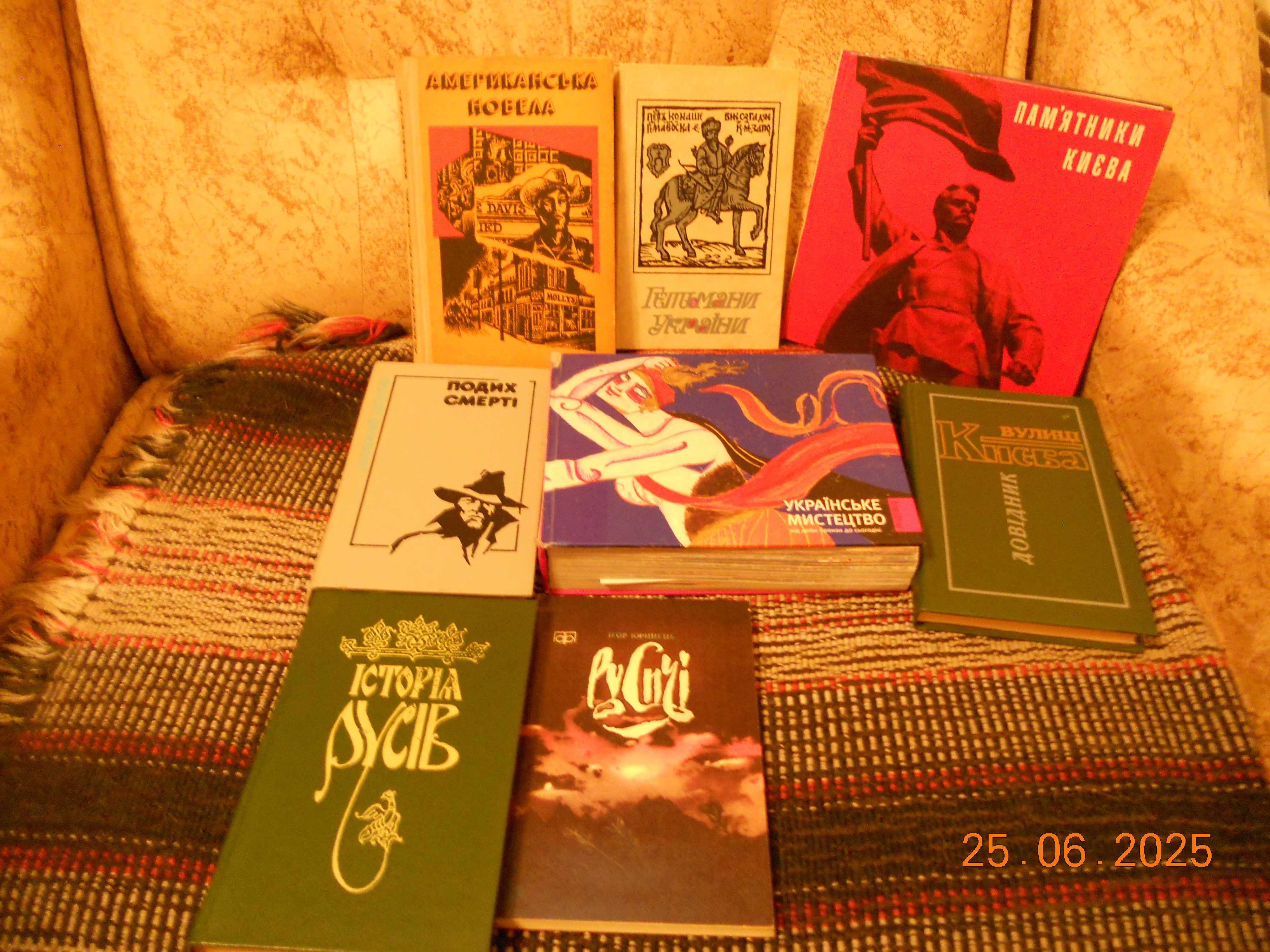 Книга на украинском языке