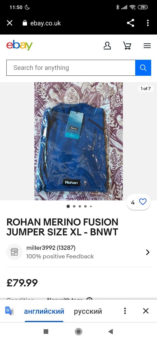 Оригинальный мериносовый свитер от Rohan L-XL