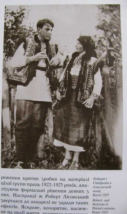 Альбом РОБЕРТ ЛІСОВСЬКИЙ:класик патріотичної ілюстрації.500 грн-на ЗСУ