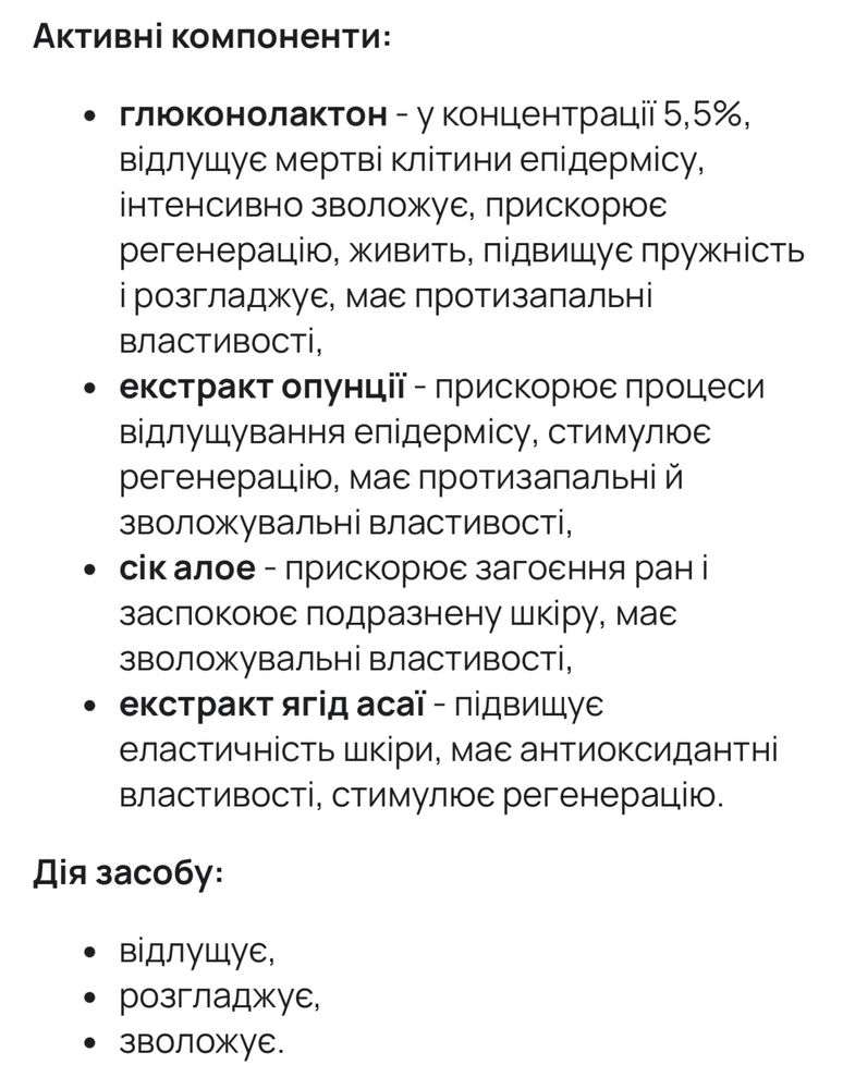 Medik8 Press & Glow Тонік з кислотою PHA