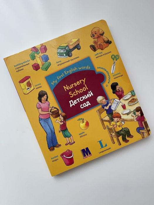 Дитяча книга «My first english words”