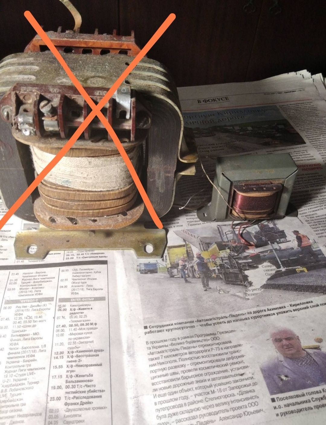 Трансформаторы Советского Союза