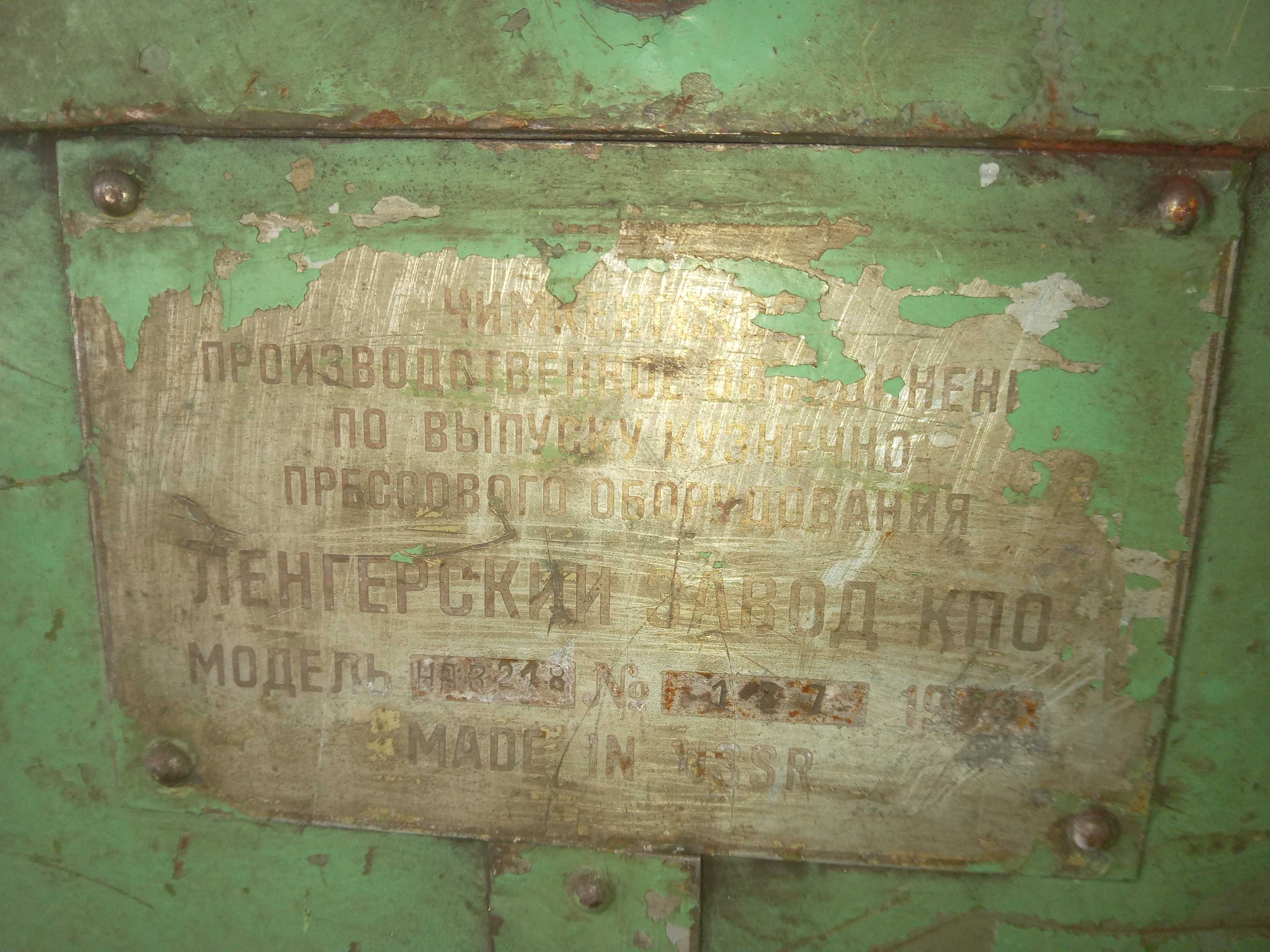 Гильотина НА3218 пневмомеханическая 6,3х3150