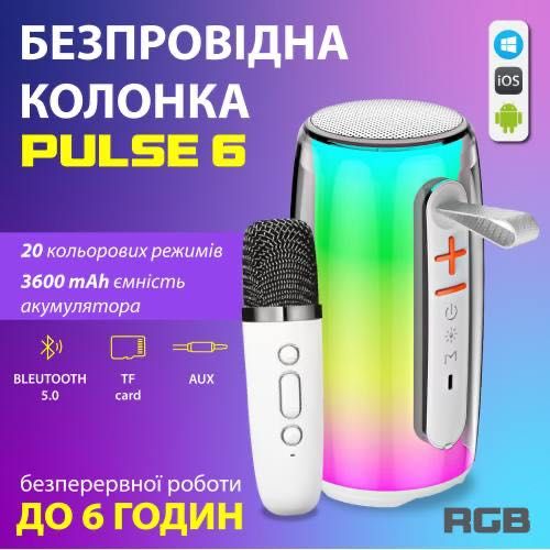 Портативная колонка Bluetooth беспроводная Pulse 6 с микрофоном