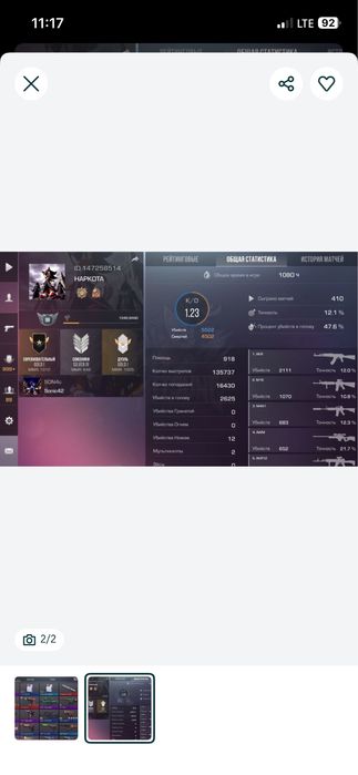 Акаунт сдендоф продам