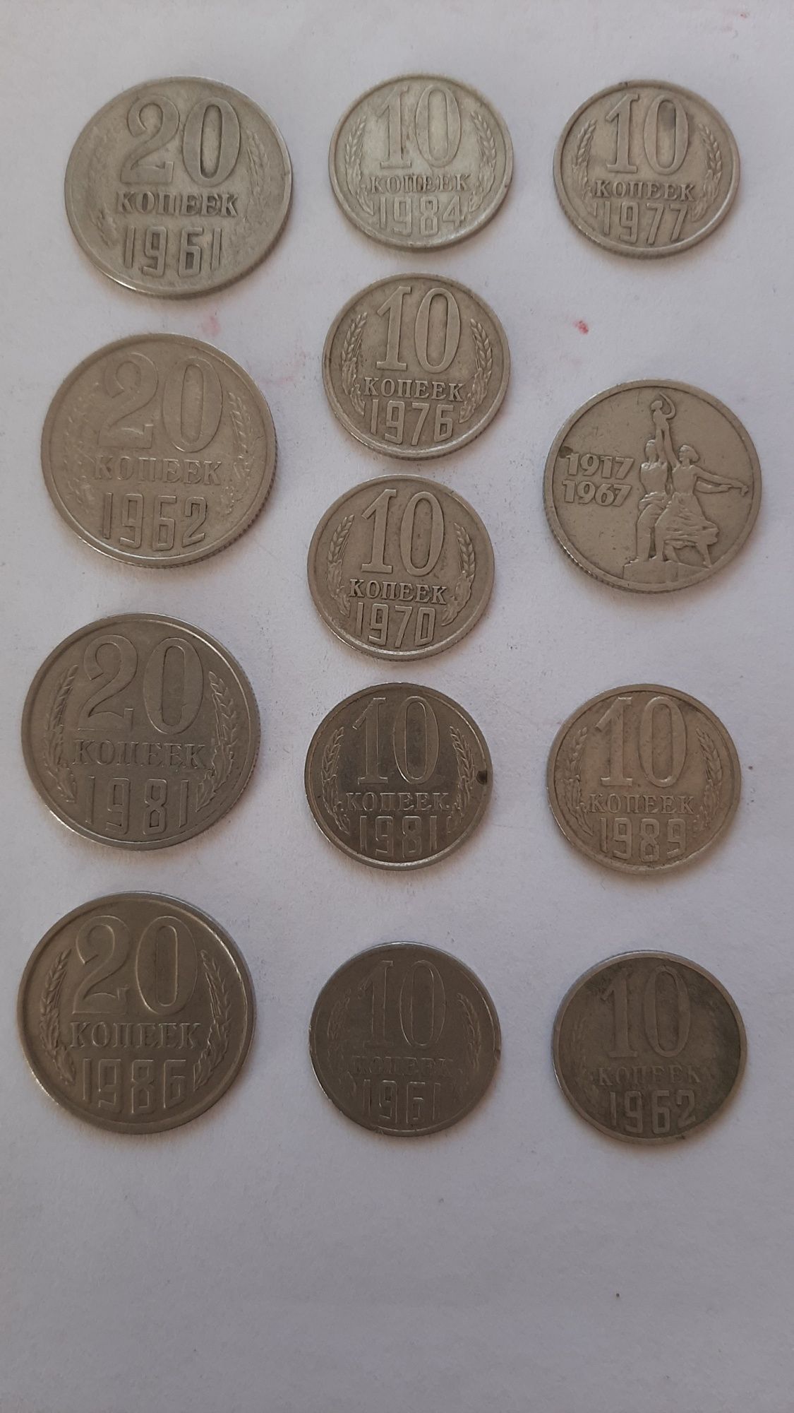 Монеты  советского союза.