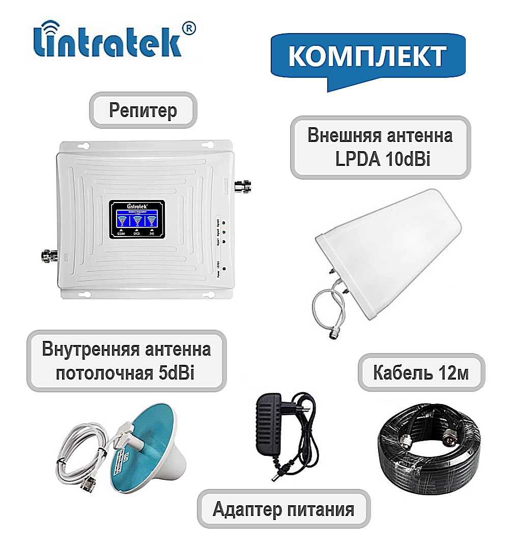 Lintratek2G 3G 4G Усилитель мобильной связи репитер Підсилювач зв'язку