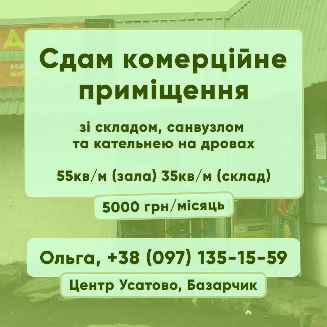 продам магазин 2вместе