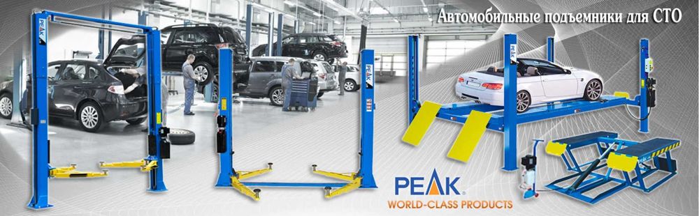 Автоподъемник, подъемник двухстоечный автомобильный Peak 208 для СТО