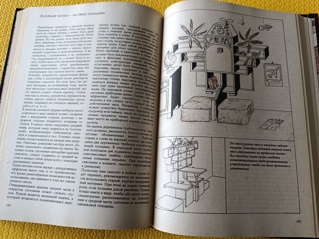 Продаю книгу "Мебель своими руками"