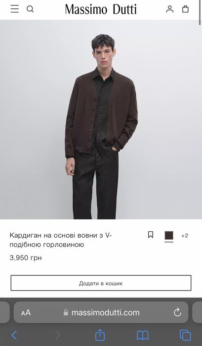 Кардиган красивого шоколадного цвета от Massimo Dutti