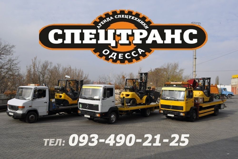 ‼️ Попутный автовоз |Эвакуатор | Одесса |   | доставка авто