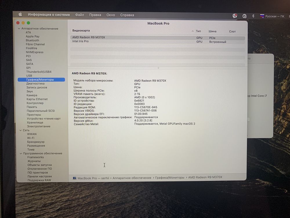 Ноутбук! Macbook pro 15/2015 AMD Radeon R9 M370X