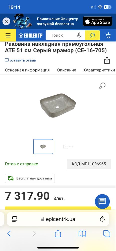 Умивальник,чаша.ТЕРМІНОВО