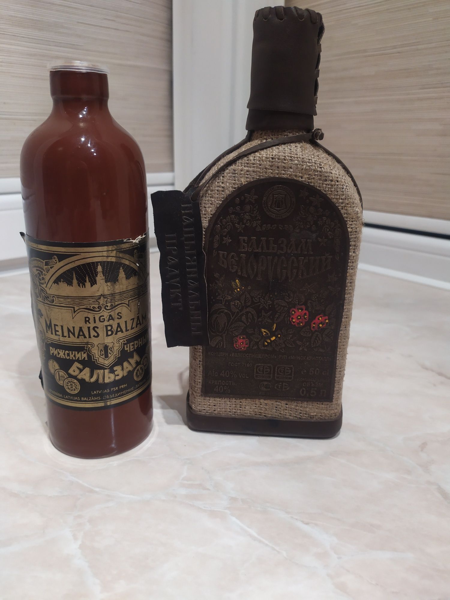Пляшка пуста Штоф Бутылка керамическая Рижский Белорусский бальзам