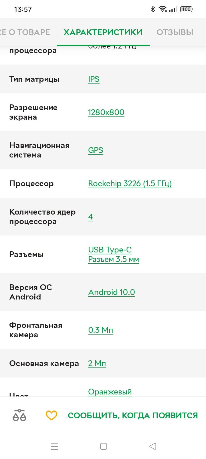 Планшет Prestigio smartkids