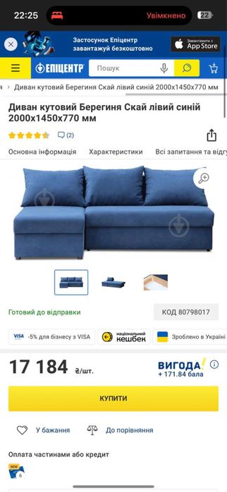 Продам диван б/у