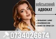 100% конфіденційність‼️Послуги юриста Услуги адвоката Военный адвокат