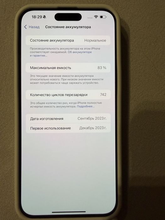 Продам iPhone 15 pro max 256 gb natural titanium