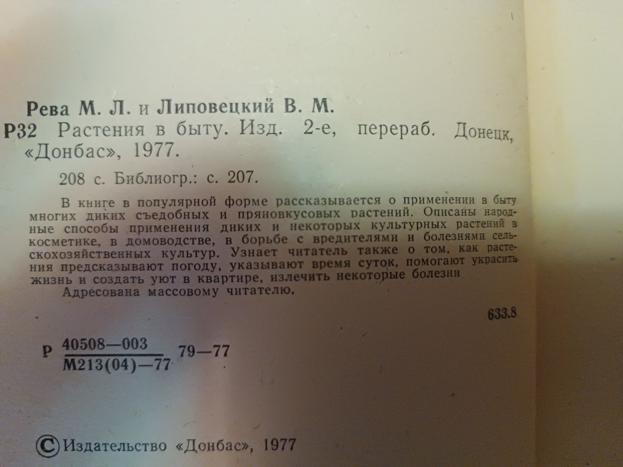 Продаю книги на разную тематику: спорт, педагогика, птицеводство.
