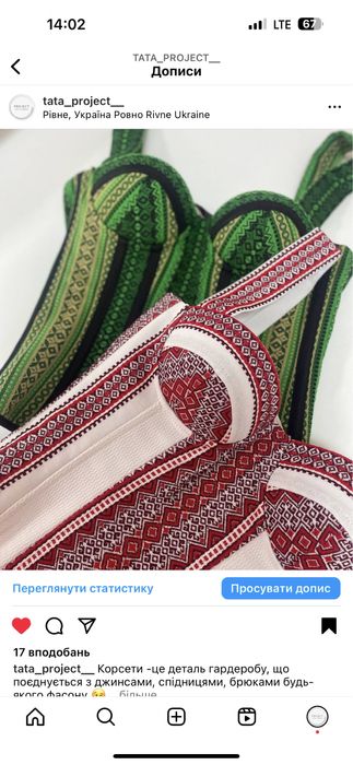 Вишиванка Корсет