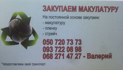 Прием макулатуры! (картон,книги,газеты,журналы,а4) (вывозим)