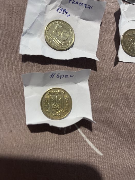 50 коп 1992 р та 1994р