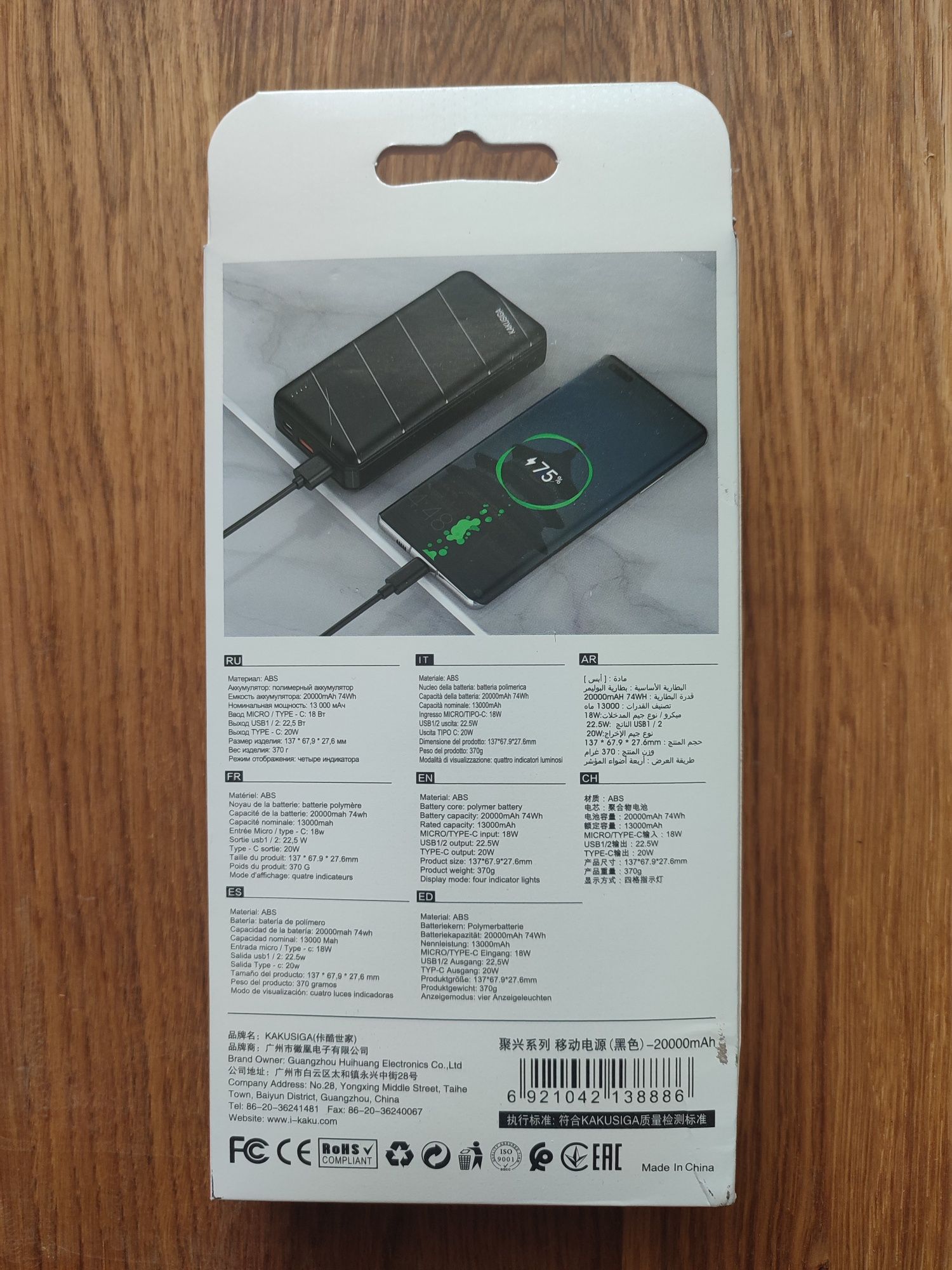 POWER BANK " KAKUSIGA" 20 000 mAh 22,5 w hi