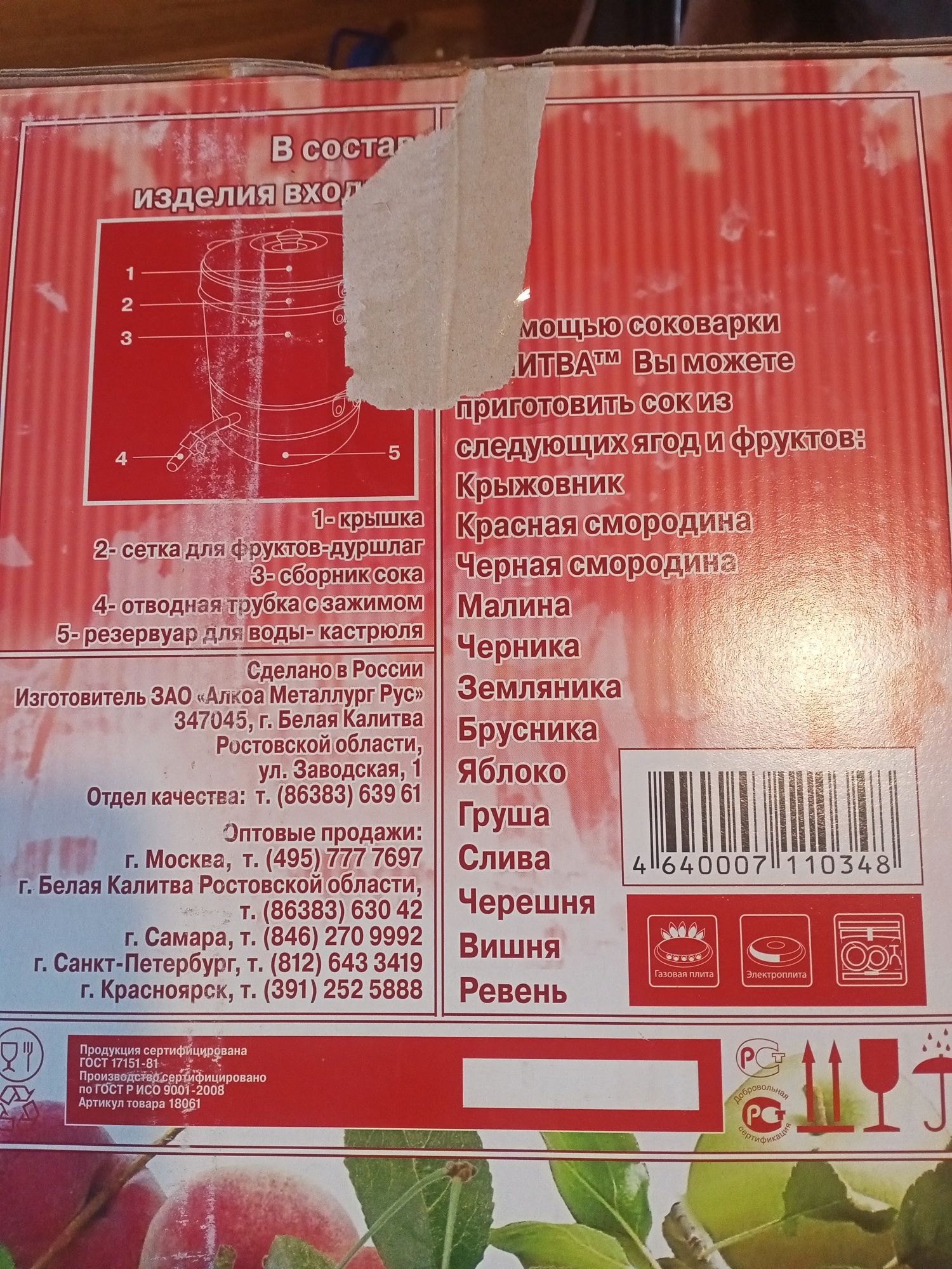 Соковарка з алюмінію