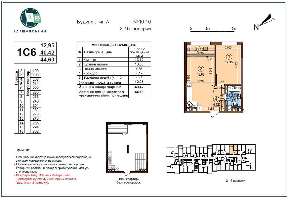 Продам 1-кімнатну квартиру в ЖК Варшавський 3. Будинок 10.10