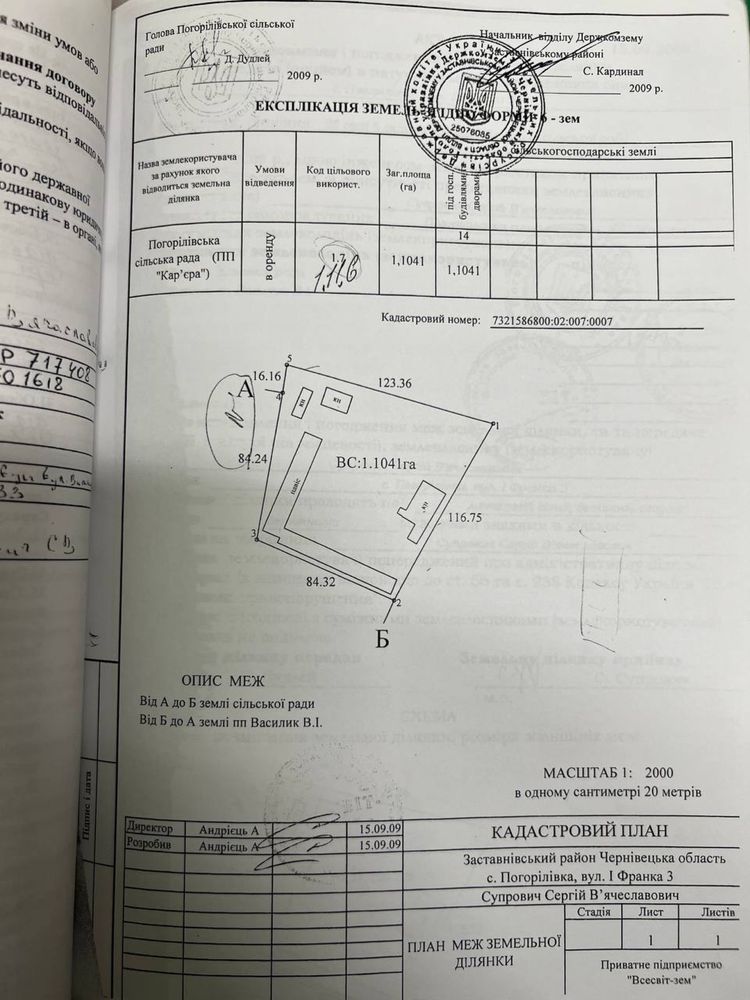 Продам тракторну бригаду