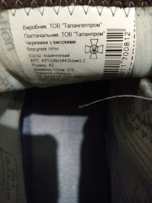 Продам летние берцы, ботинки
