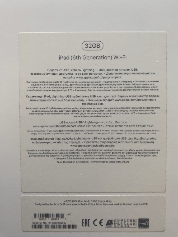 iPad (6th Generation) Wi-Fi 32GB