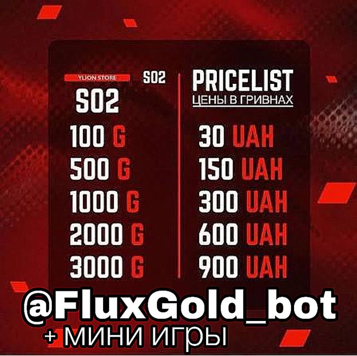 Голда Standoff 2