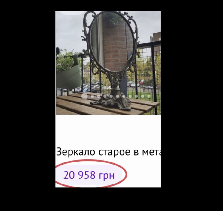 Зеркало Бронза ( Раскручивается)