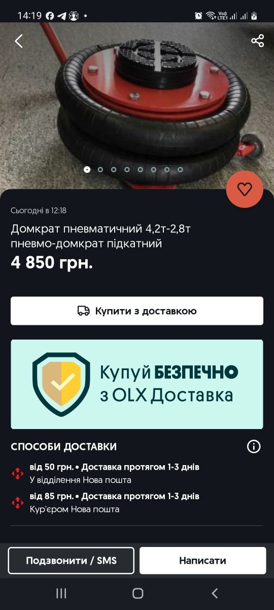 Продам домкрати до авто