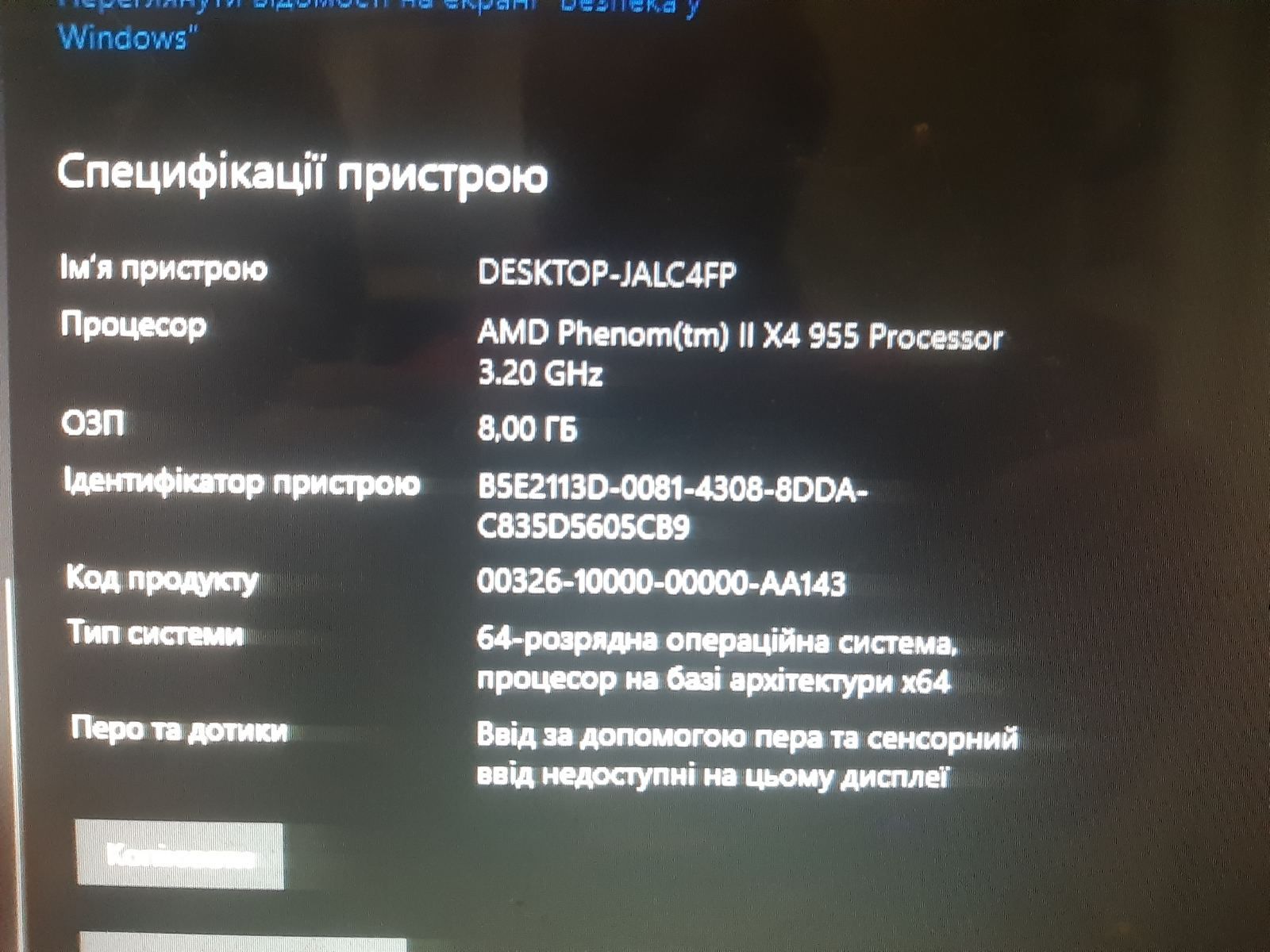 Компьютер персональный  майнкрафт тянет AMD Phenom(tm)  || X4 955 Pr
