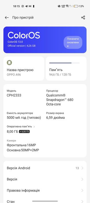 Оппо А 96 128гб