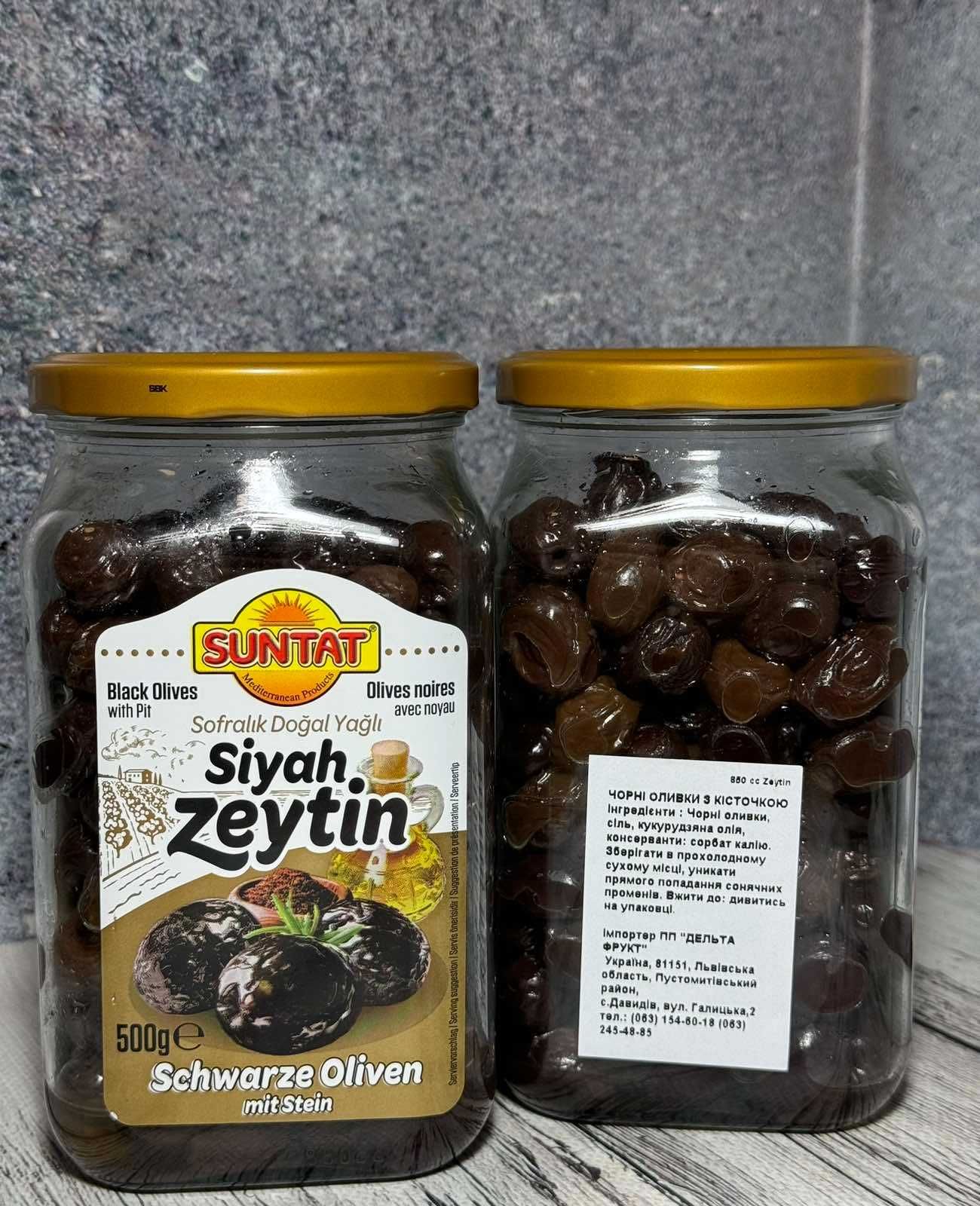 Оливки Suntat Siyah Zeytin з/к в олії 500 г