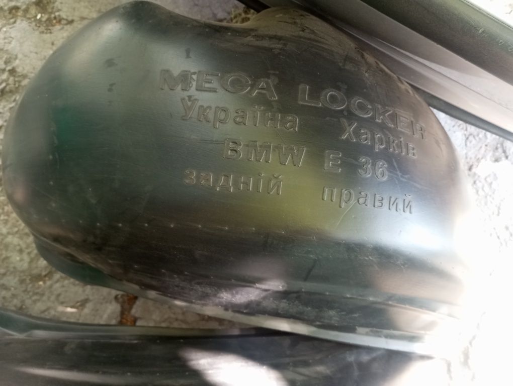 Подкрильники БМВ е36 новые