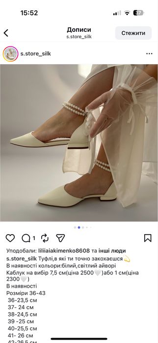 Туфлі балетки мешти весільні білі айворі