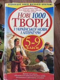 Книги для навчання