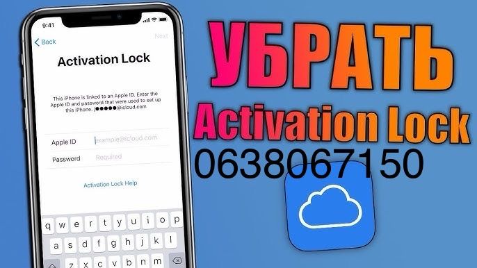 Розблокування icloud будь якої моделі appel